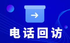 大连电销外包业务